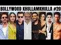 Download Lagu Bollywood Khullam Khulla 20 | KRK | #bollywoodnews #bollywoodgossips #srk #krk #movie #krkreview