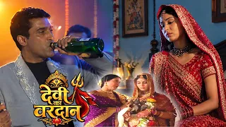 सुहागरात पर दुल्हन को छोड़ शराब के नशे में डूबा पति! Devi ka vardaan ep 4 | New episode 2026