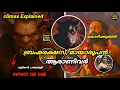Download Lagu Kantara Ending Explained കാന്താര ബ്രഹ്മരക്ഷസ് kantara hidden details#kantara  #kantarachapter1   