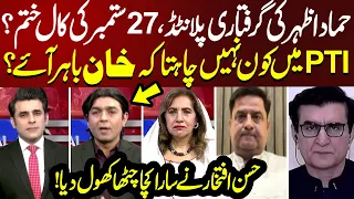 Who in PTI Doesn’t Want Imran Khan to Come Out? | NEO Special | NEO News