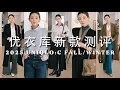 Download Lagu 「全球断货王」必买还是浪费钱⁉️ Uniqlo C爆款上身实测｜香奈儿Coco Crush平替💎网球手链推荐｜小预算get爱马仕同款通勤包｜SUGGY