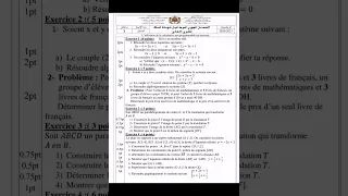 الامتحان الجهوي الموحد لسلك الثالثة إعدادي 2020 2021 