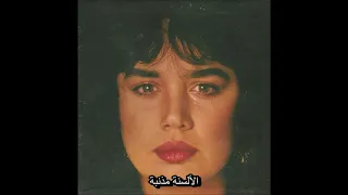 سزان أكسو   لسنا أبرياء  أغنية تركية مترجمة                             دندنها