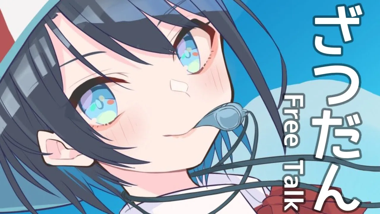 【#生スバル】おはスバ/Free Talk【ホロライブ/大空スバル】