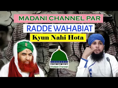 Madani Channel Par Radd e Wahabiyat Kyun Nahi Hota | Dawateislami Wahabi Ka Naam Se Rad Nahi Karte