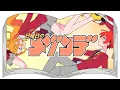 カラフルパレット（from「帝乃三姉妹は案外、チョロい。」） / 日曜日のメゾンデ