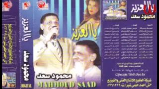                          محمود سعد   موال الاسبوع             دندنها