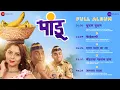 Download Lagu Pandu - Full Album | Avadhoot Gupte | Sonalee Kulkarni, Bhau Kadam \u0026 Kushal Badrike