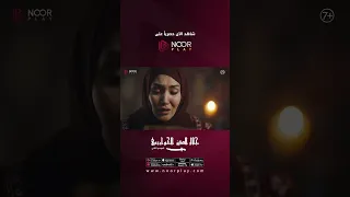 مسلسل جلال الدين الخوارزمي حلقه 30 الموسم 2 رسالة الوداع 