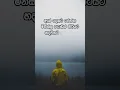 Download Lagu කතාව ඇත්ත නම් කමෙන්ට් කරන්න 🥺🥀Sinhala | Sad Love | Wadan | Adara Wadan | sinhala sad #wadan