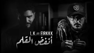 L K Ft Eirkkk انفض القلم Westcoast G Z 