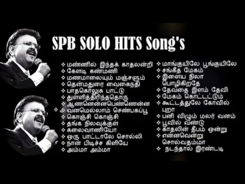 Download MP3 SPB குரலில் சிறந்த பாடல்கள் | SPB SOLO HITS SONGS#spb#evergreenhits#80s#90severgreen#spbhits#viral