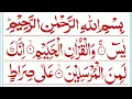 Download Lagu Surah Yaseen Full ll complete Surah Yaseen with HD Text ll سورۃ یٰس