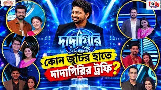 ছোটবেলার স্মৃতি, দেবের সঙ্গে নাচ সঙ্গে হাড্ডাহাড্ডি লড়াই।Dadagiri| Dev| Zee Bangla। Tollytime 