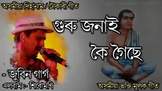 guru jonai koi goise by zubeen garg dihanam tukari geet assamese devotional song