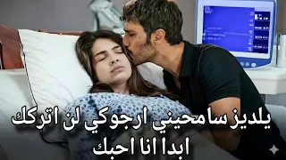 الخليقة الحلقة 7 اعلان 3 مترجم انفصال يلديز عن المسلسل هل ستموت لغز سيفدا ونهاية لم يتوقعها احد  الخليقة الحلقة 7 اعلان 3 مترجم انفصال يلديز عن المسلسل هل ستموت لغز سيفدا ونهاية لم يتوقعها احد