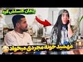 Download Lagu پیمان فهمید من خونه مجردی میخوام بگیرم 😨 خیلی قاطی کرد 😳