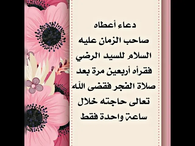 ⁣الدعاء موجود في صندوق الوصف ليس كله لأنه لا يكفي هنا .. يمكنكم أخذه من النت كاملا.