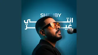انتي غير دندنها