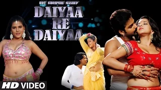 daiyaa re daiyaa bhojpuri mashup 2015 video monalisa u0026 stars by shishir pandey