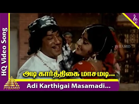 Adi Karthigai Masamadi - YouTube