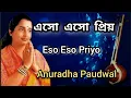 Download Lagu Eso Eso Priyo | Anuradha Paudwal | Tribute To Lata Mangeshkar | Bangla Gaan
