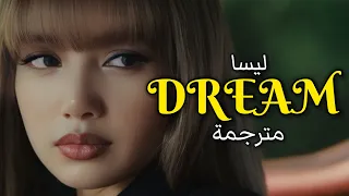                                                          أغنية ليسا العاطفية مترجمة دندنها