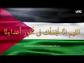 UNIC - Qunut Nazilah | قنوت نازلة  #standwithpalestine #prayforpalestine 