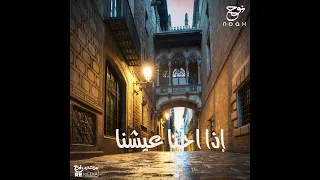  قالوا زمان دنيا دنية غرورة   المال والبنون حالات واتس  دندنها