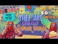 Child give some swear words but thay are not swear words in reality Bangla NJS