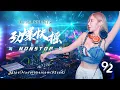 Download Lagu 劲爆快摇2K22 ▶妈妈的话 × 就忘了吧 × 我们的爱 × 武装的蔷薇 × 说说话 (高质量) | 92CCDJ Release