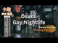 Uncover Osaka s Thrilling Gay Nightlife Saunas Bars and Cruising