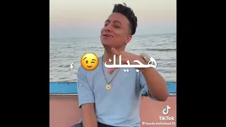 مهرجان مش هسيبك انا حبيبك غناء بودا محمد 