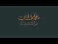 Download Lagu ludna bika ya habibi