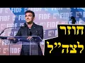 Download Lagu The War in Israel | Days 715-716