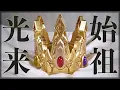 Download Lagu 黄金の王者！重塗装版オージャクラウン【キングオージャー】/OhgerCrown HeavyPaint ver.【KingOhger】