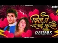 Download Lagu Dil Pe Chalayee Churiya | New Trending Remix 2025 | DJ STAB K