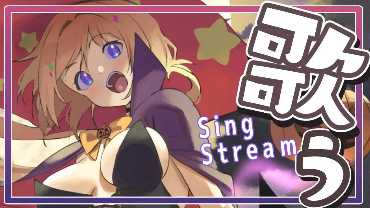 【歌枠/SIng live】秋の夜長に歌うよ【Aki Rosenthal/ホロライブ】