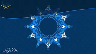 من سورة هود مقام الرست والحراب للشيخ علاء المزجاجي 