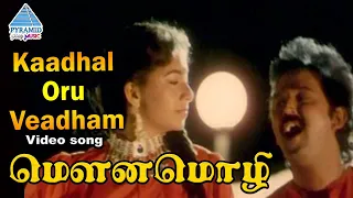mouna mozhi tamil movie songs kaadhal oru veadham video song ramesh aravind mano swarnalatha