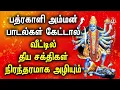 Download Lagu GODDESS KALI AMMAN WILL SECURE YOUR HOME FROM BAD THINGS | Powerful Kali Amman Padalgal | Kali Songs