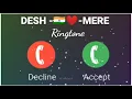 Desh Mere Ringtone Bhuj Ringtone arijit singh new song Arijit singh desh mere ringtone