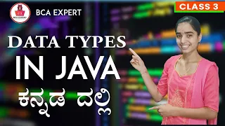 Data Types in Java kannada What is DataType full Explanation Learn Coding