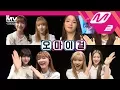 Lagu [MV Commentary] OH MY GIRL(오마이걸) - LIAR LIAR 뮤비코멘터리