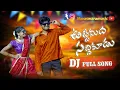 Lagu UTTIMEEDA SADDIKUDU  DJ FULL SONG || DJ SONG || FOLKSONGS || NAVASWARAMUSIC 🎼🎵