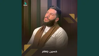 جرحك جرحي 