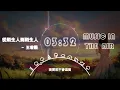 王若熙 - 從陌生人到陌生人『我們的關系從親密變得疏遠 身份的轉換也只是繞了一圈』【動態歌詞】