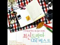 애인 만들기 (드라마 꽃보다 남자)