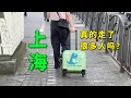 Download Lagu 上海真的少了很多人吗？待了15年的饭馆老板说他也快跑路了！