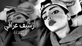 اغاني عراقية حزينة      اغلط بعد وياي   صعبه اتبرا منك وابعد روحي عنك   سوي لي يعجبك راح ابقى احبك دندنها